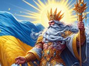 Ваше прізвище божественне, якщо звучить так: перевірте своє