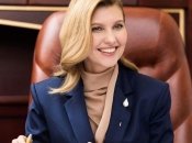 Олена Зеленська