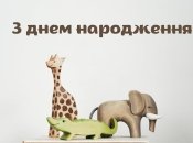 Стихи для детей на день рождения