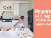 Как порадовать маму на 8 марта 2020: рецепты блинчиков, с которыми справится даже ребенок