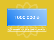 Миллион гривен на физико-психологическую реабилитацию: благотворители рассказали, как раненым военным получить грант