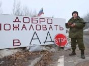 Пять опасных процессов на оккупированном Донбассе