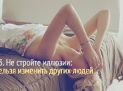 8 вещей, которые нужно рассказать подростку об отношениях