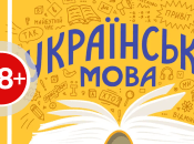 Колаж "Телеграф"