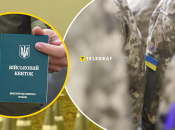 Колаж "Телеграф"