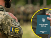 Мобілізація в Україні