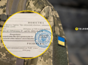 Мобилизация в Украине