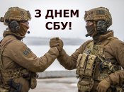 25 марта - День Службы безопасности Украины