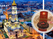 Харьков