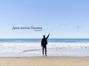 Рассказываем про значение имени Филипп и когда у него День ангела