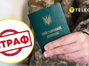 Військовий облік