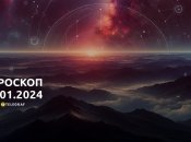 Гороскоп на сьогодні для всіх знаків Зодіаку — 25 січня 2024