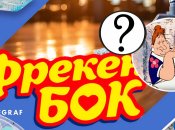 Український бренд товарів для дому