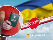 Виїзд з України