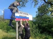 Мелітополь