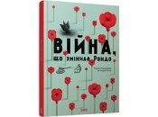 Две украинских книги попали в ТОП мировых детских изданий!