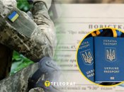 Мобилизация в Украине