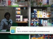 З новини вже сміються