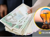 Цены на свет