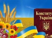 Открытки-поздравления с Днем Конституции Украины