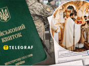 Бронювання священників