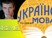 Слово "сигма" стало одним из популярных