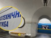 Станція метро "Вокзальна"