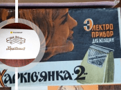 Вещи СССР можно купить в Украине