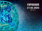 Гороскоп на сьогодні для всіх знаків Зодіаку — 27 лютого 2025 року