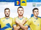 Молдова - Украина