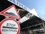 Выезд за границу