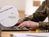 Штраф для 17-річних