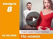 Шоу На ножах 1 сезон 8 выпуск от 07.06.2016 Украина смотреть онлайн ВИДЕО