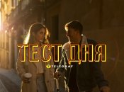 Интересный тест для девушек, которые хотят знать больше