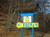 Космач Івано-Франківської області