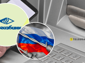 Укргазбанк