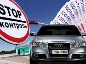 Нульове розмитнення авто скасували з 1 липня