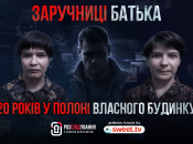 Полное расследование "Заложницы отца" смотрите на SWEET.TV