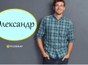 Це ім’я перекладається як "той, хто захищає людей"