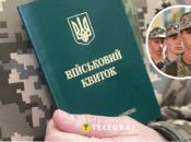 Мобилизация в Украине