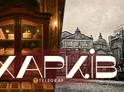 Век назад в Харькове бушевала культурная жизнь