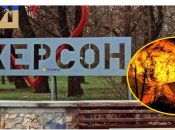 Росіяни атакували Херсон