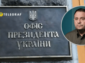 Андрей Ермак