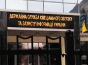 НАБУ и САП возбудили "пустое" дело против Госспецсвязи