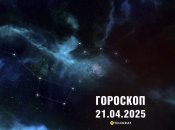 Гороскоп на сегодня для всех знаков Зодиака — 21 апреля 2025 года