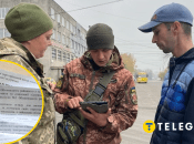 Група оповіщення