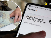 Воинский учет