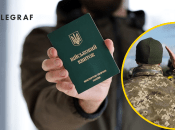 Військовий облік