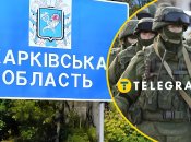 Харьковская область, армия РФ