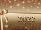 Привітання з Новим роком 2022